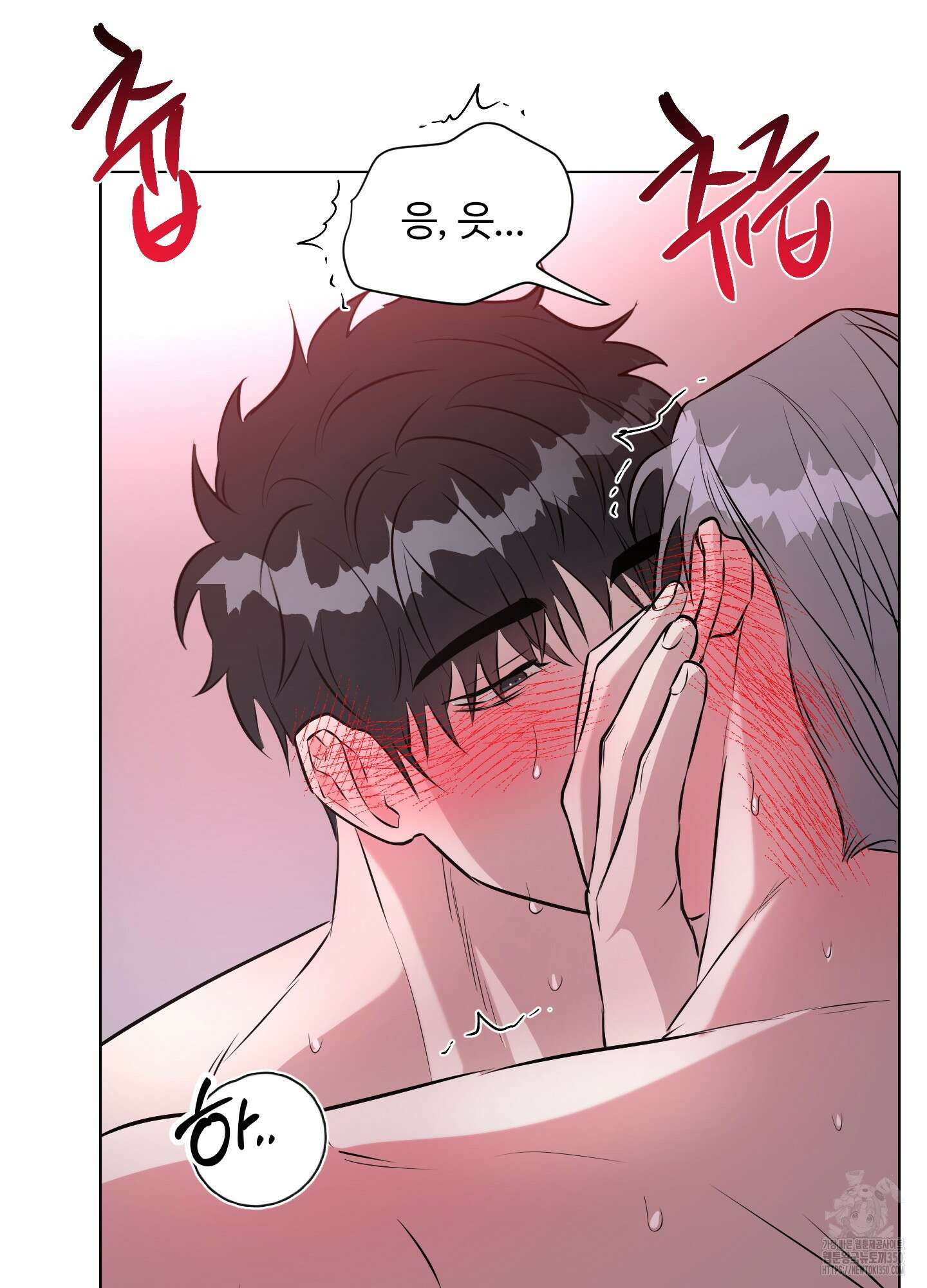 뱀의 심연 11화 70