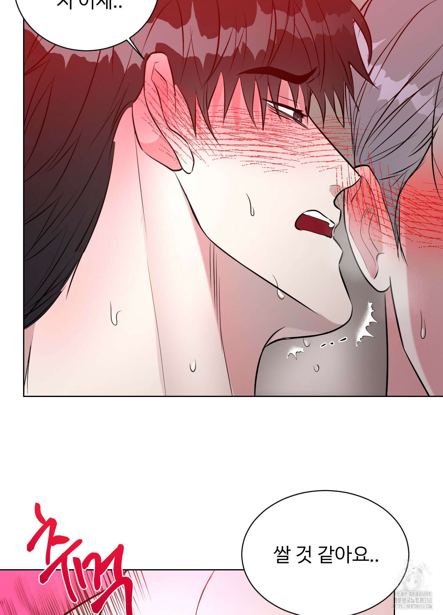 뱀의 심연 11화 75