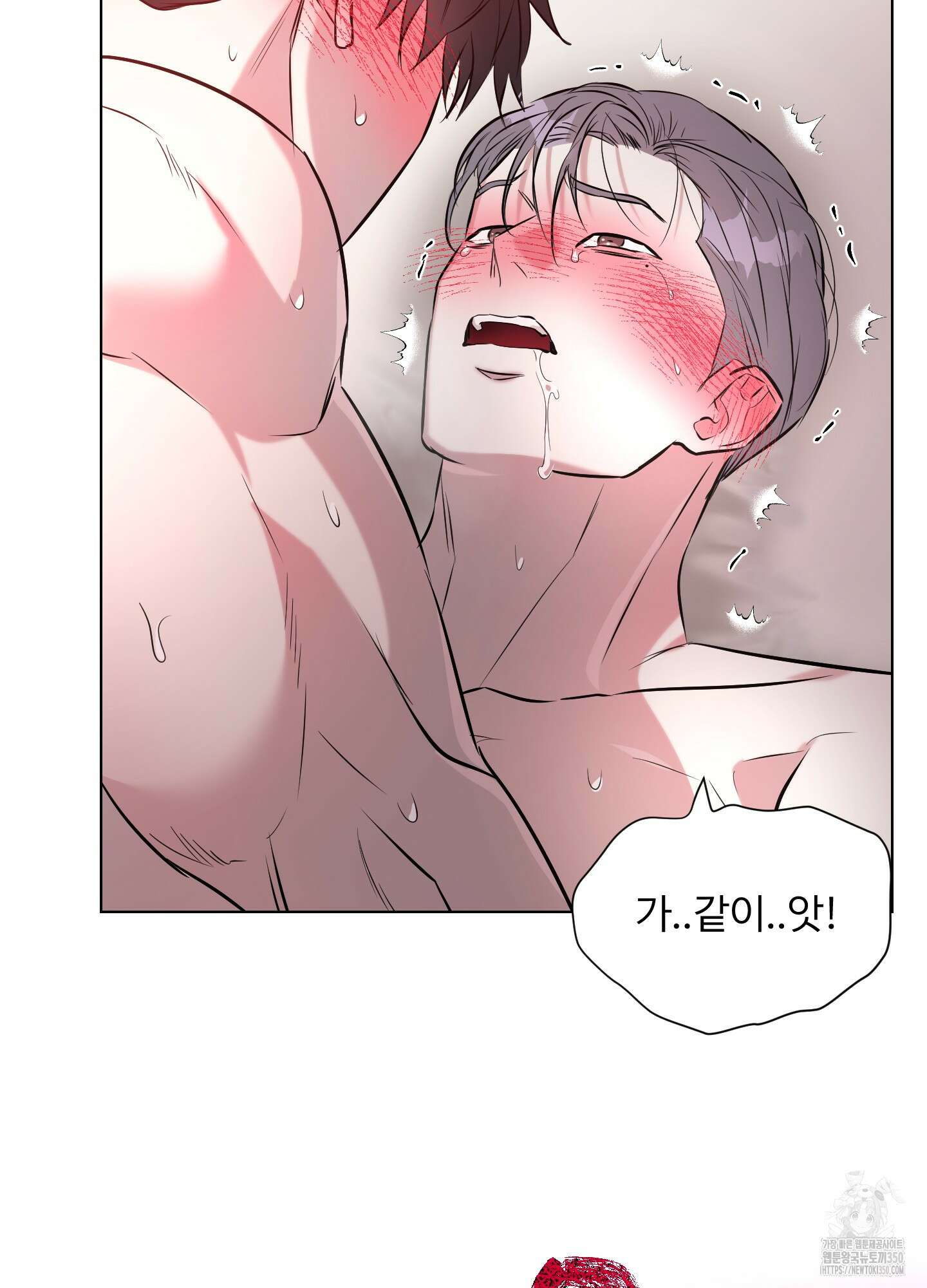 뱀의 심연 11화 77