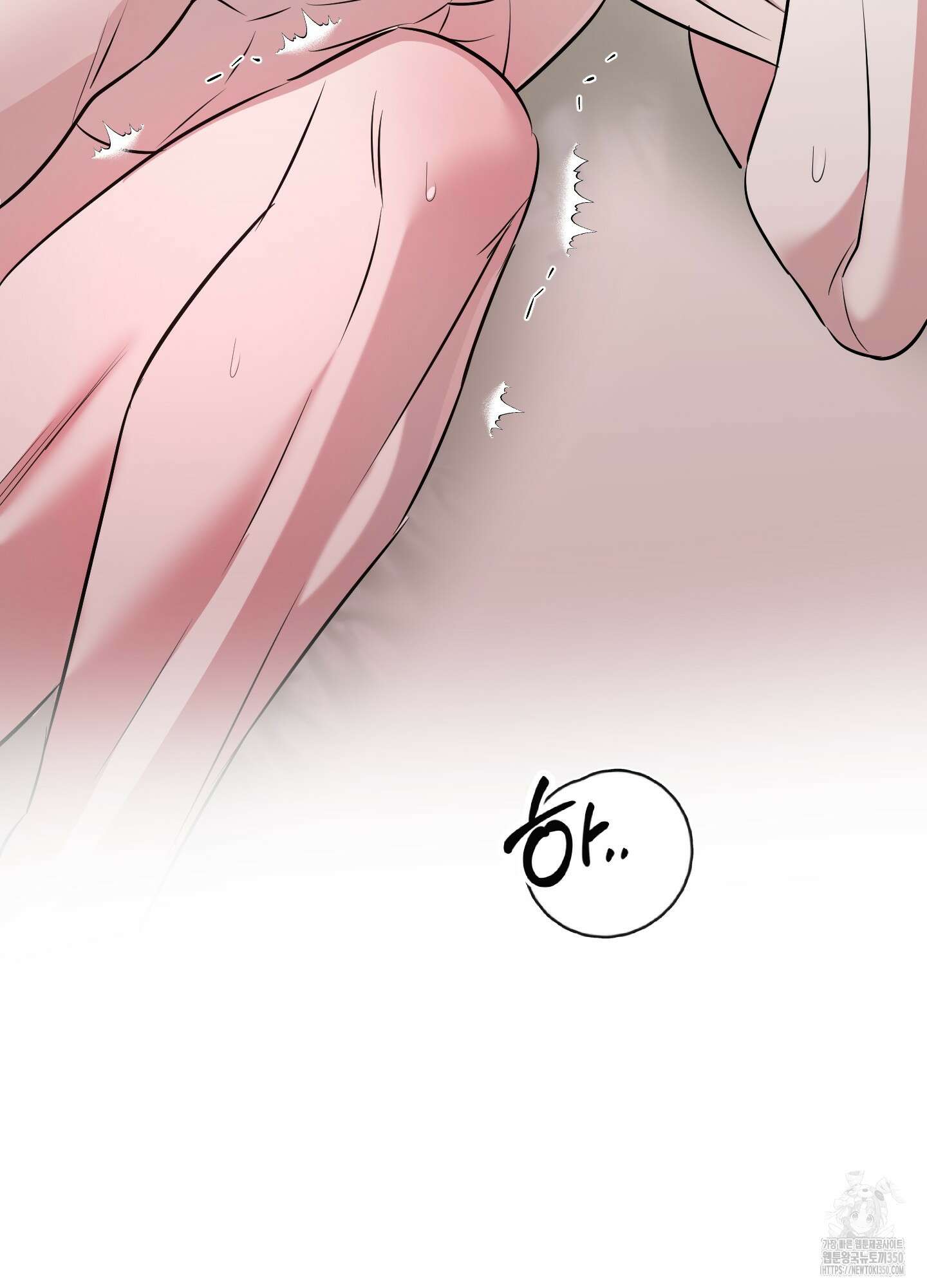 뱀의 심연 11화 83