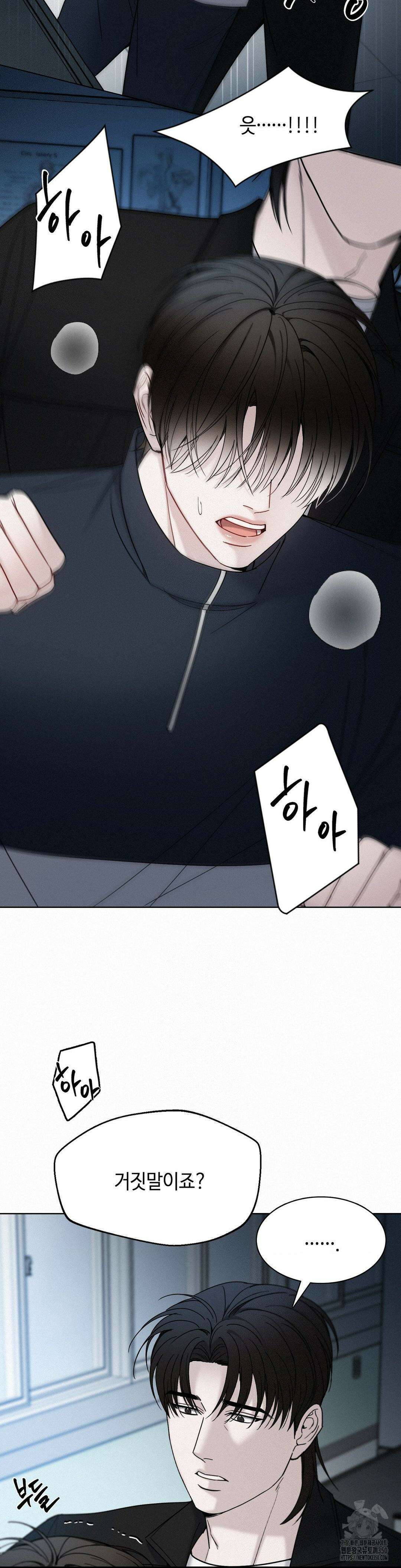 선셋 인 워터 17화 7