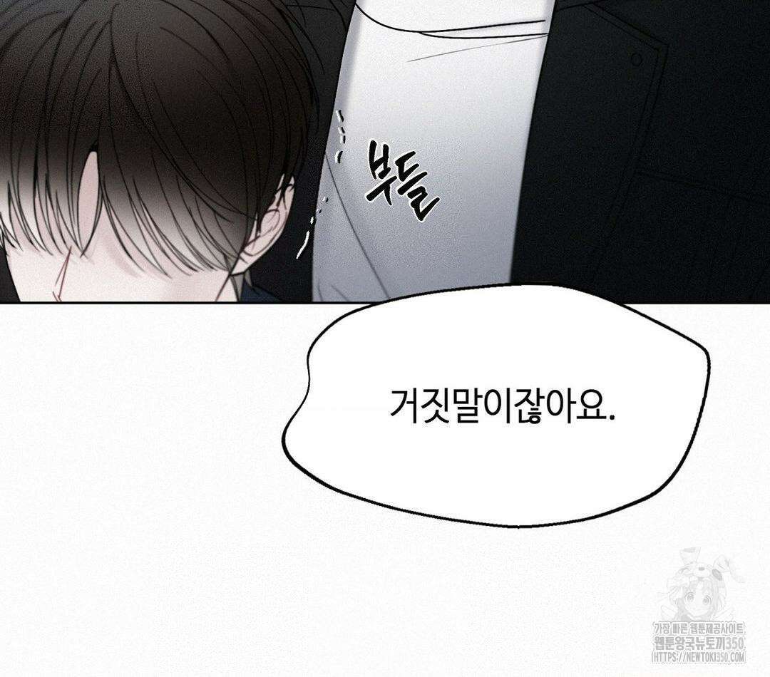 선셋 인 워터 17화 8