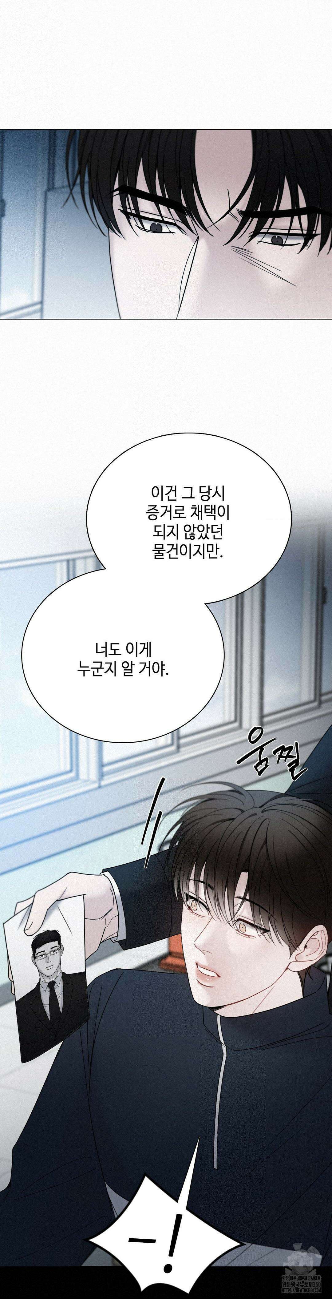 선셋 인 워터 17화 9