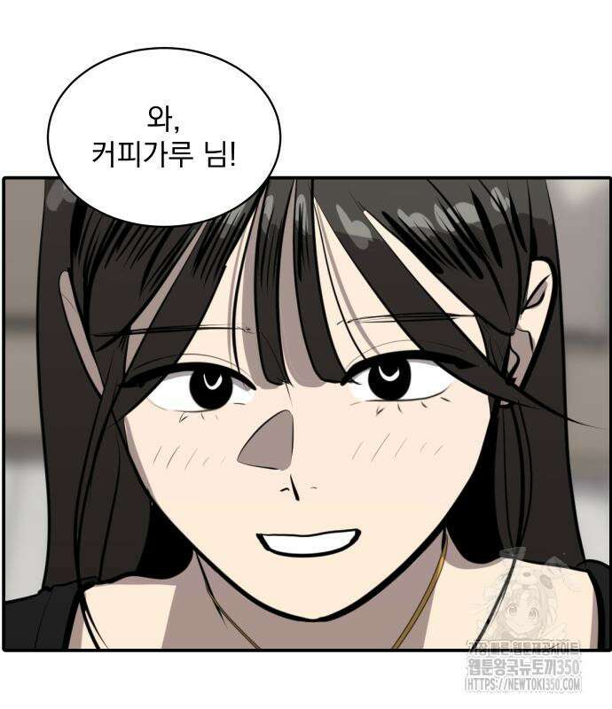 수희0(tngmlek0) 163화 3