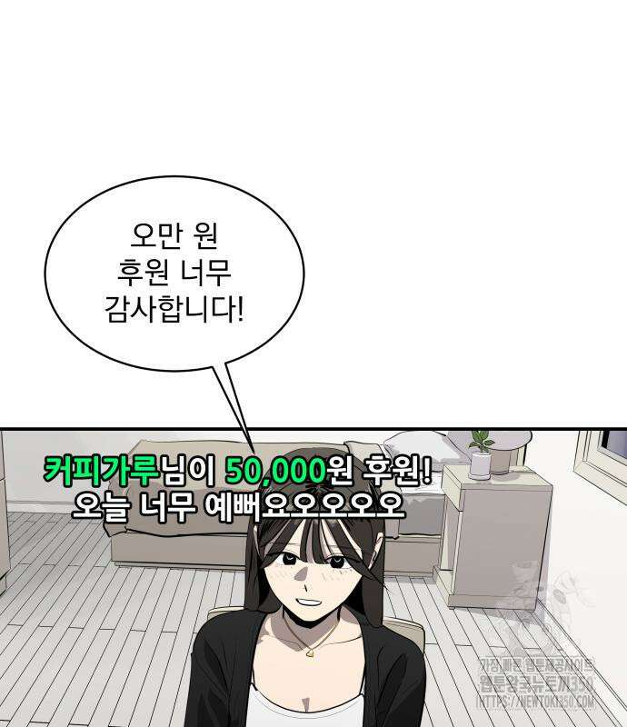 수희0(tngmlek0) 163화 4