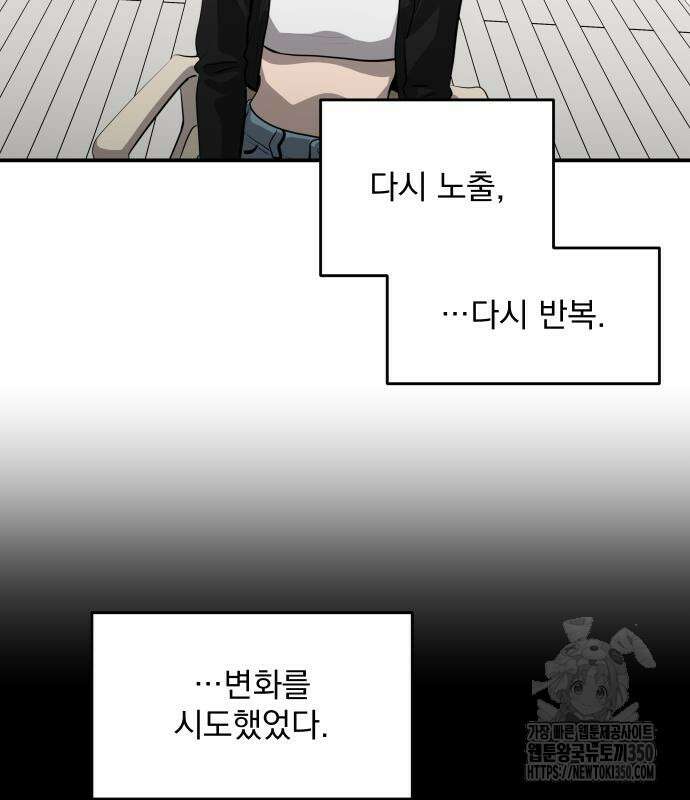 수희0(tngmlek0) 163화 5