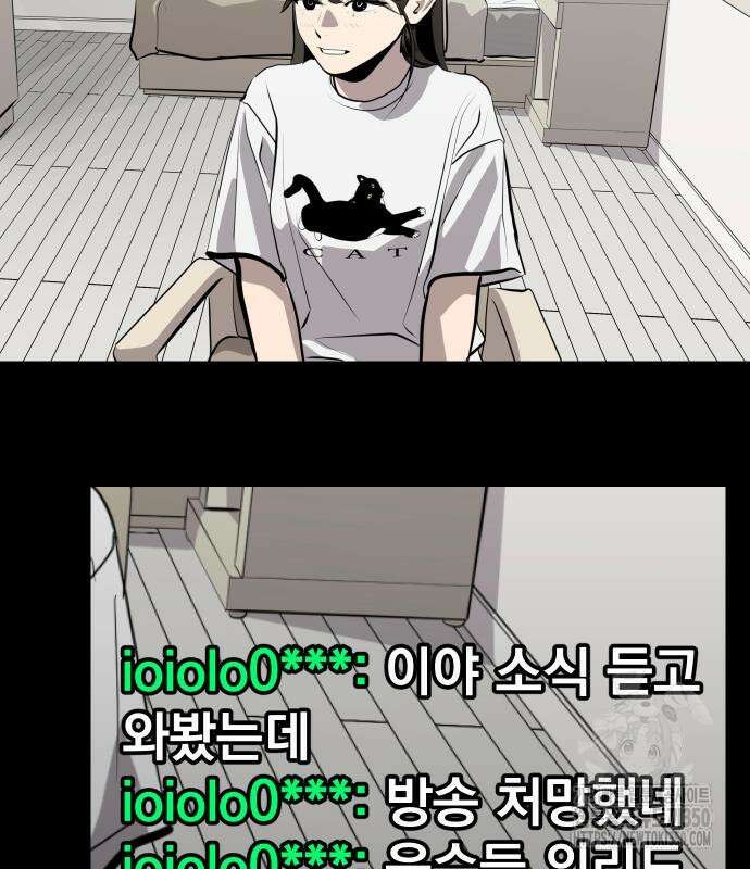 수희0(tngmlek0) 163화 7