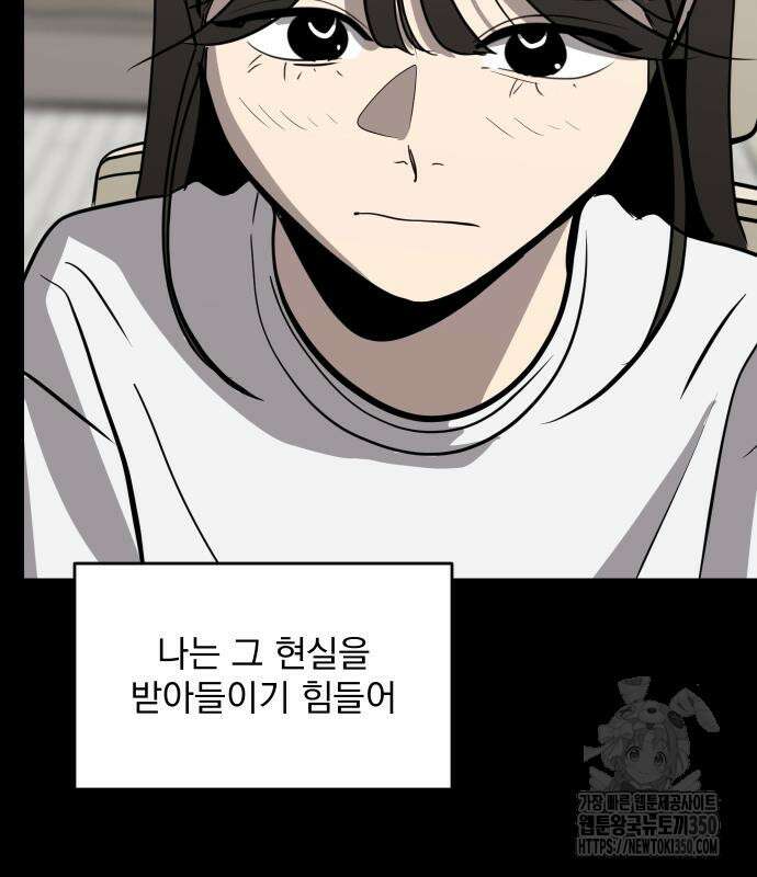 수희0(tngmlek0) 163화 9