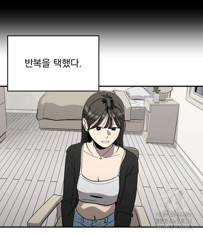 수희0(tngmlek0) 163화 10