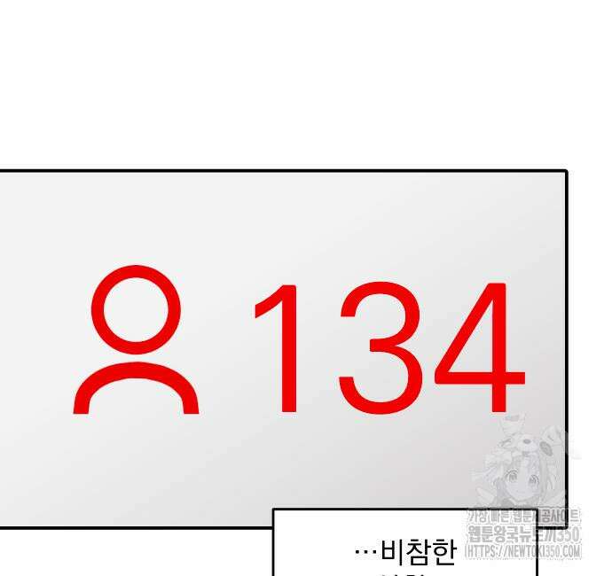 수희0(tngmlek0) 163화 11