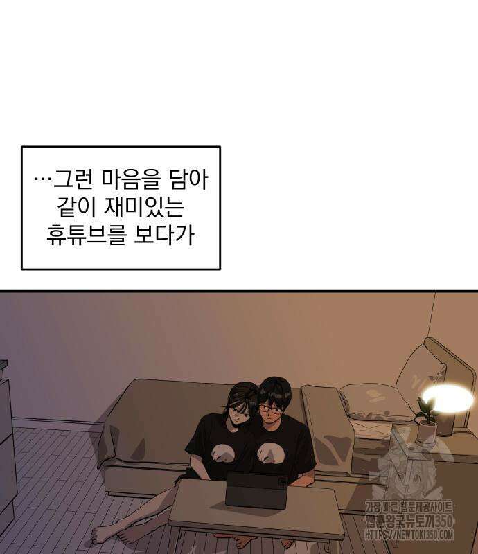 수희0(tngmlek0) 163화 14