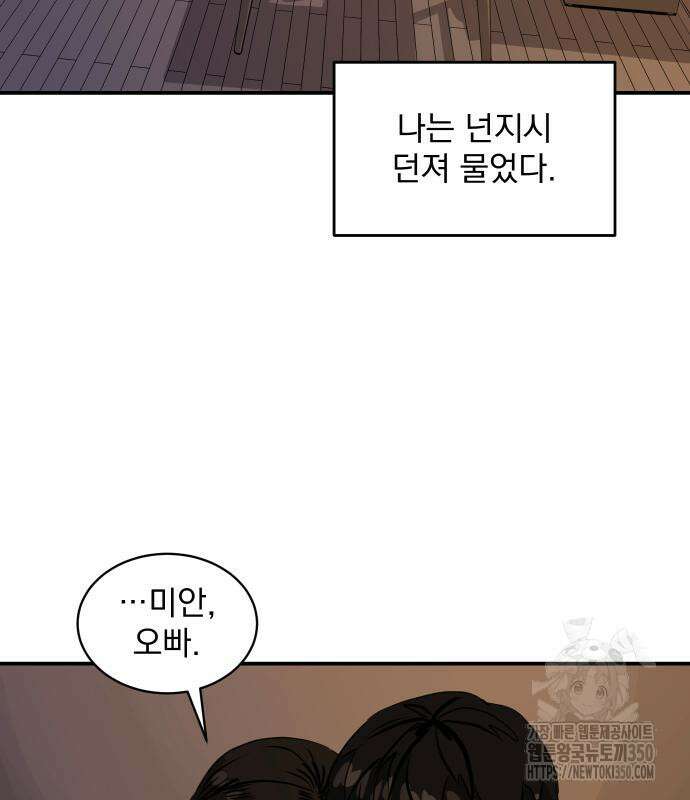 수희0(tngmlek0) 163화 15