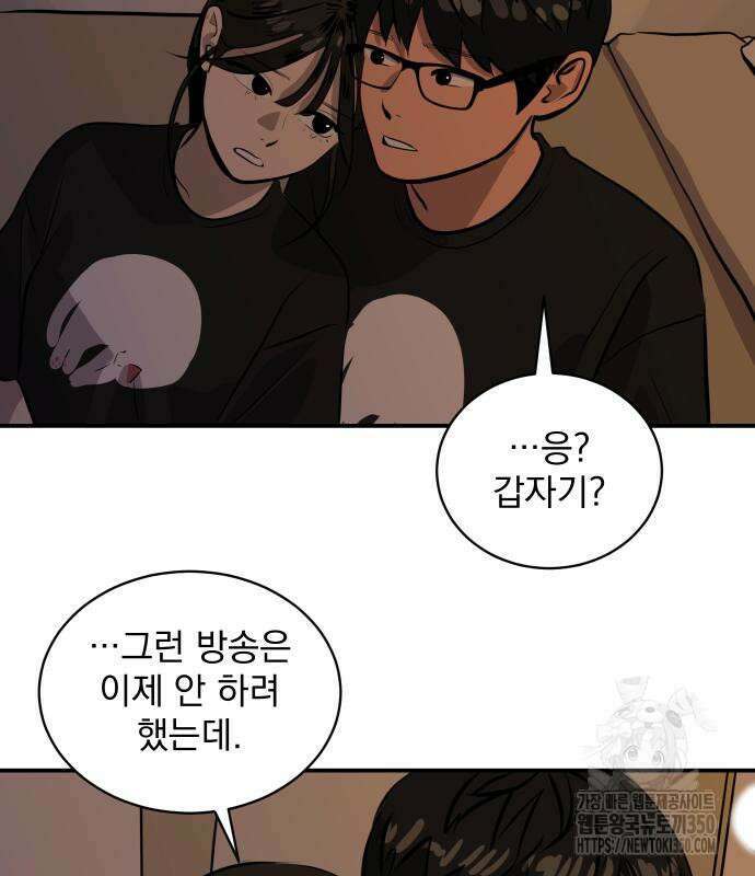 수희0(tngmlek0) 163화 16