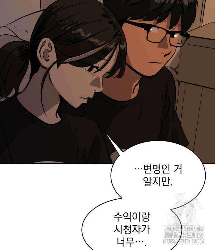 수희0(tngmlek0) 163화 17