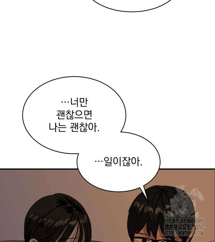 수희0(tngmlek0) 163화 18