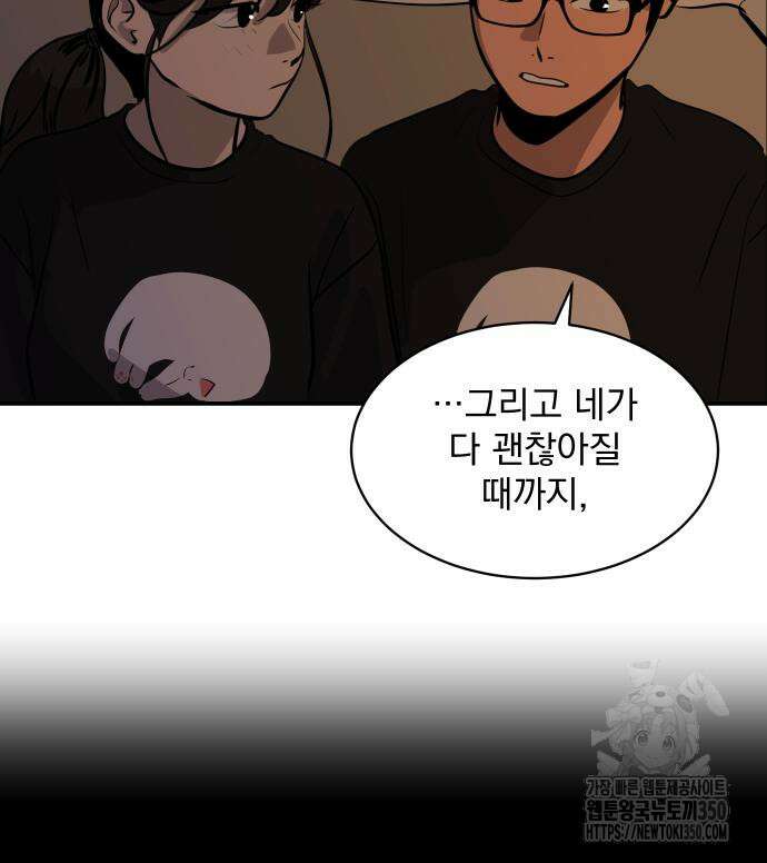 수희0(tngmlek0) 163화 19