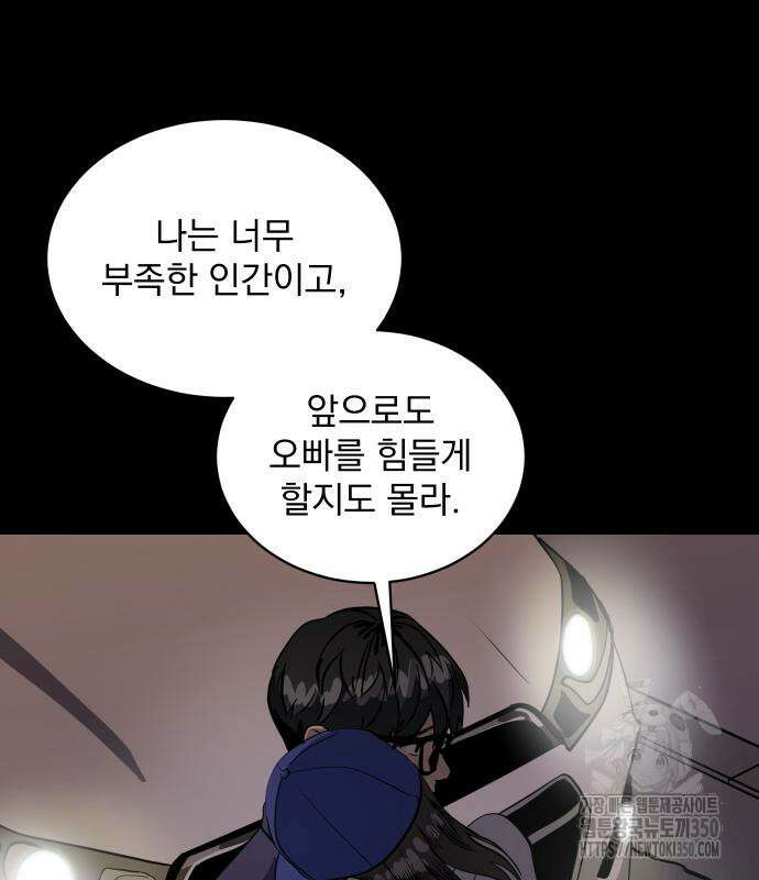 수희0(tngmlek0) 163화 20