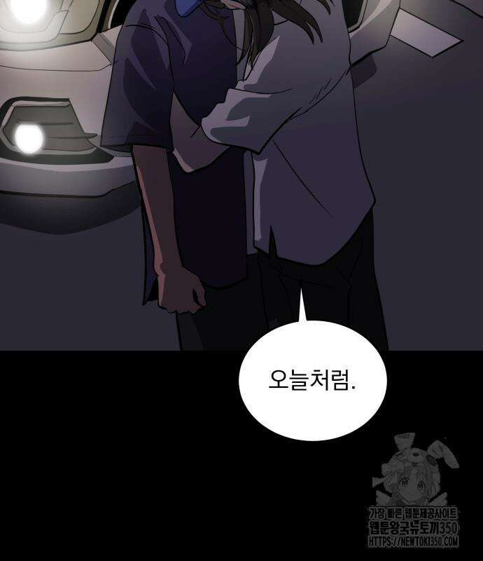 수희0(tngmlek0) 163화 21