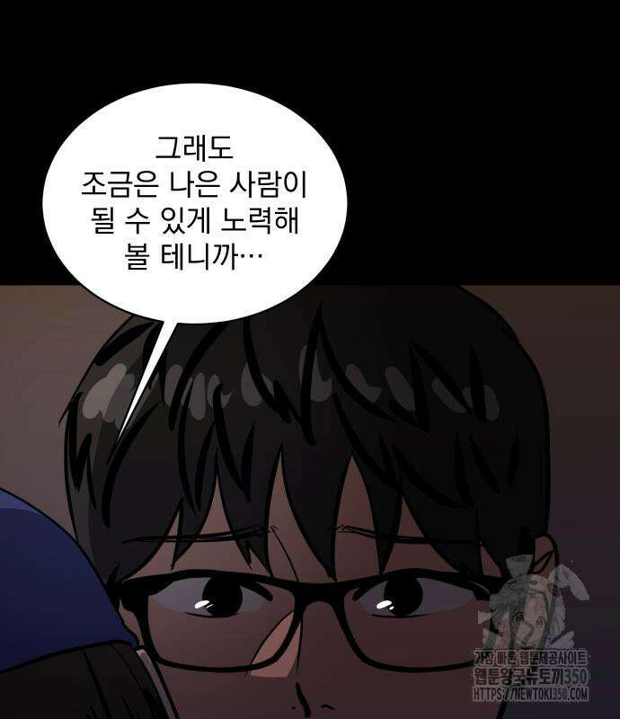 수희0(tngmlek0) 163화 22