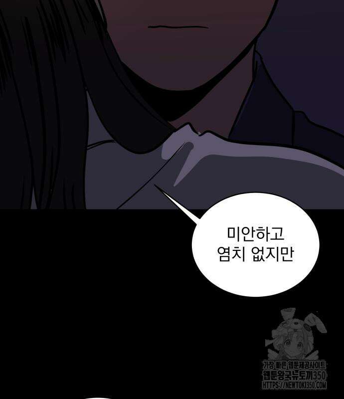 수희0(tngmlek0) 163화 23