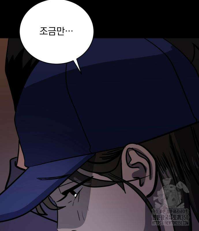 수희0(tngmlek0) 163화 24