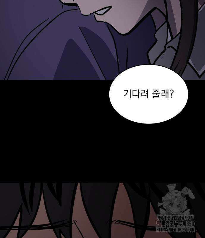 수희0(tngmlek0) 163화 25