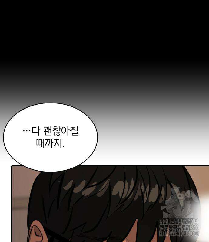 수희0(tngmlek0) 163화 27