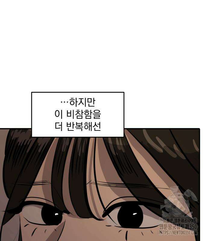 수희0(tngmlek0) 163화 29