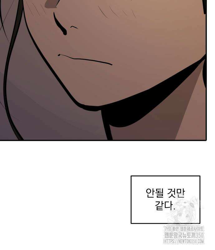 수희0(tngmlek0) 163화 30