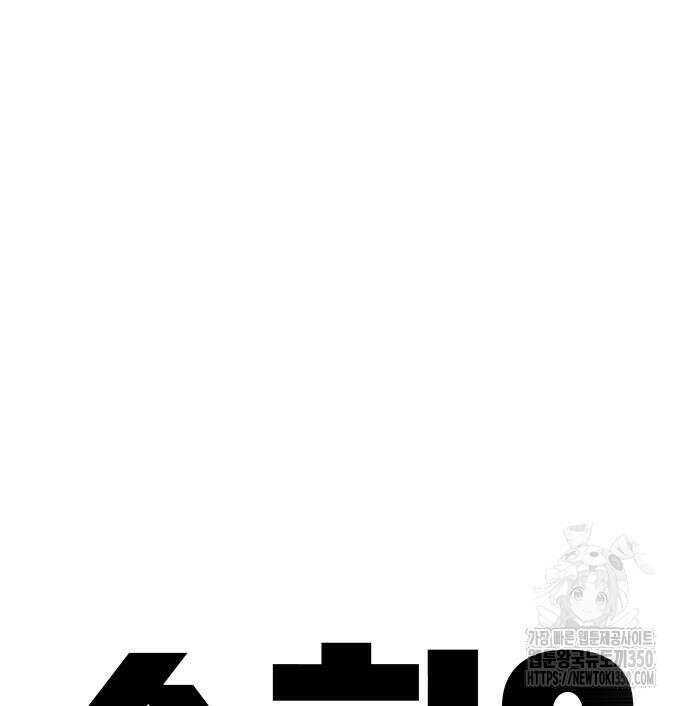 수희0(tngmlek0) 163화 31