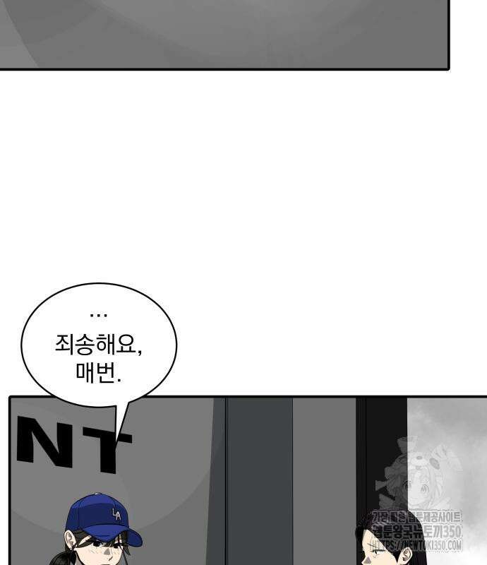 수희0(tngmlek0) 163화 34