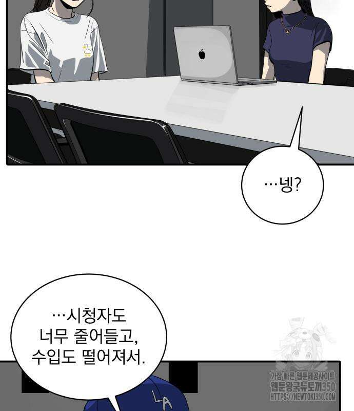 수희0(tngmlek0) 163화 35