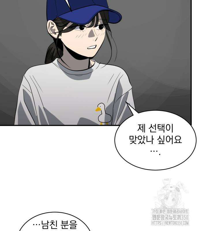 수희0(tngmlek0) 163화 36