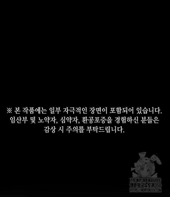 어느날 갑자기 서울은 시즌2 12화 2