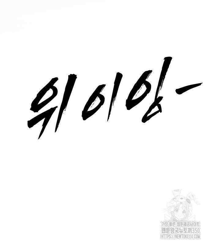 어느날 갑자기 서울은 시즌2 12화 4