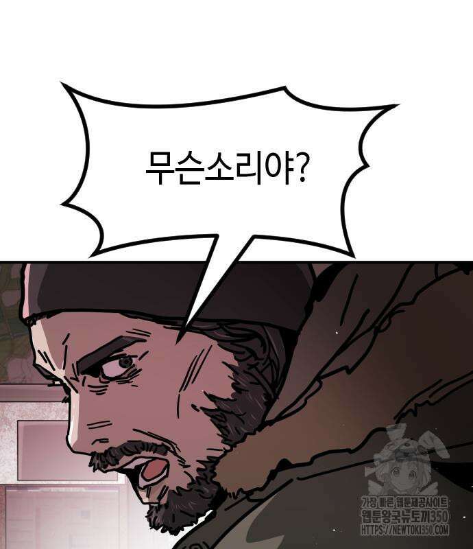 어느날 갑자기 서울은 시즌2 12화 6