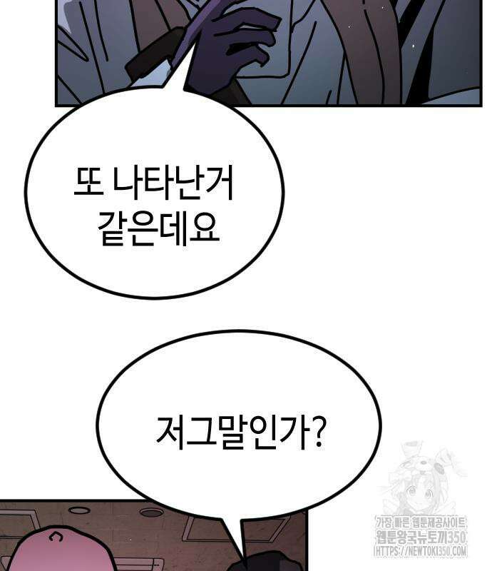 어느날 갑자기 서울은 시즌2 12화 8
