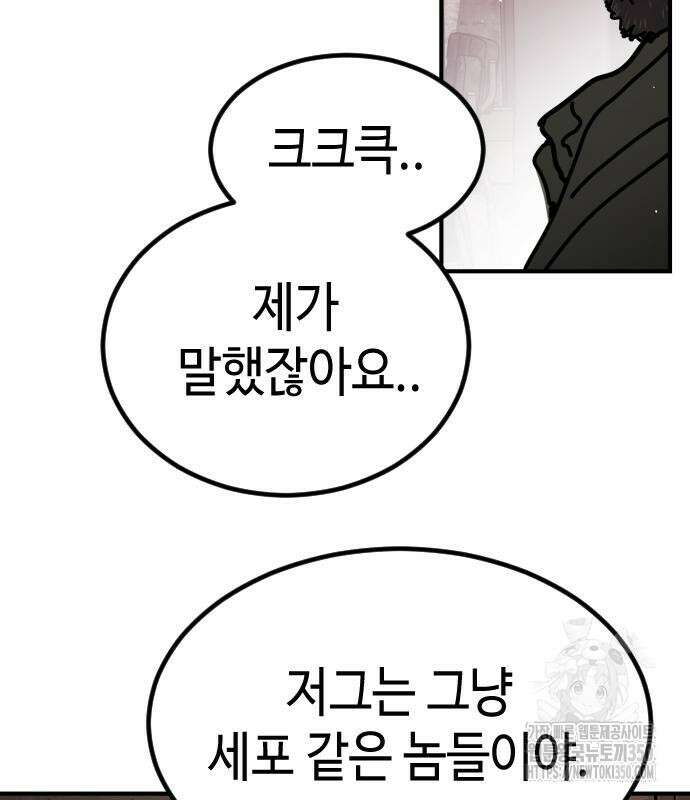 어느날 갑자기 서울은 시즌2 12화 10