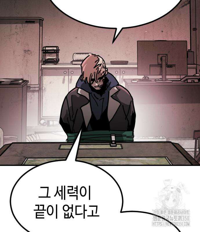 어느날 갑자기 서울은 시즌2 12화 11