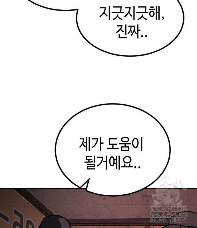 어느날 갑자기 서울은 시즌2 12화 12