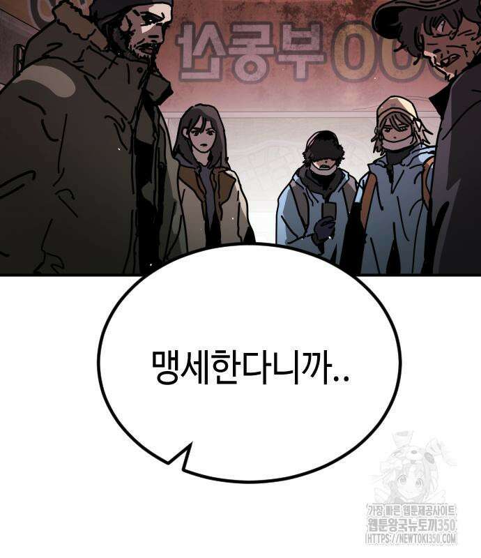 어느날 갑자기 서울은 시즌2 12화 13