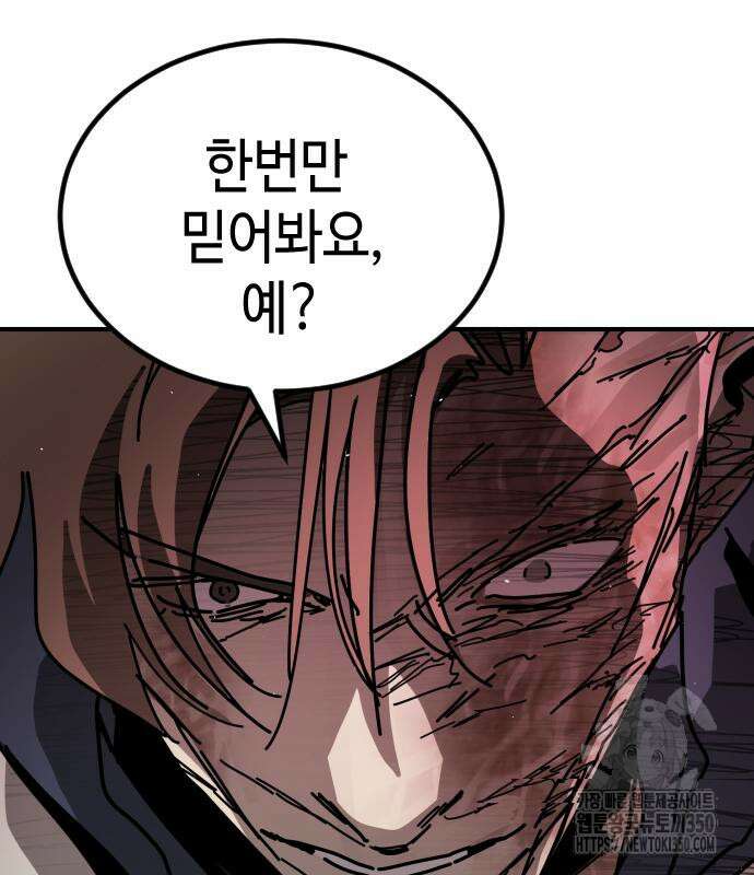어느날 갑자기 서울은 시즌2 12화 14