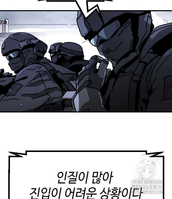 어느날 갑자기 서울은 시즌2 12화 23