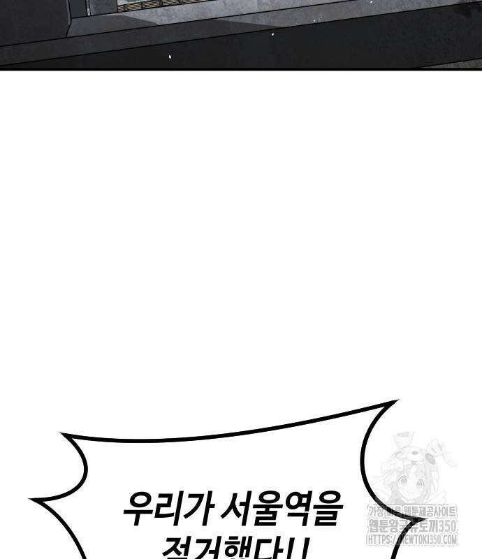 어느날 갑자기 서울은 시즌2 12화 25