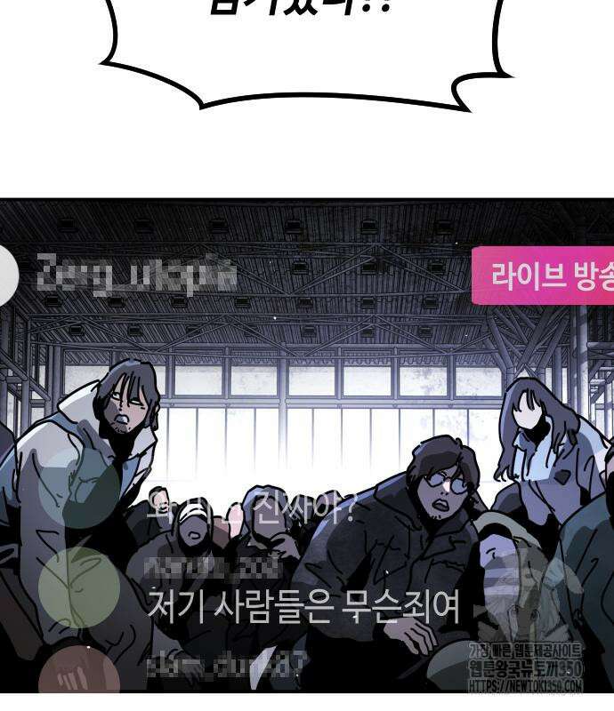 어느날 갑자기 서울은 시즌2 12화 26