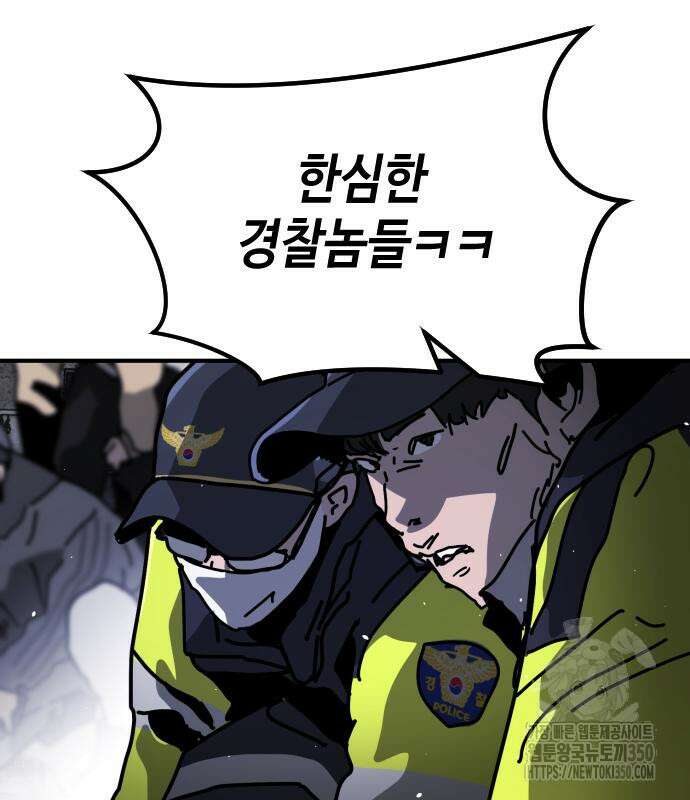 어느날 갑자기 서울은 시즌2 12화 27