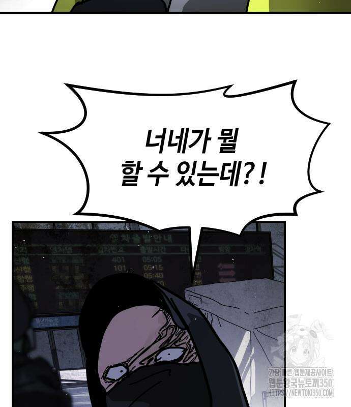 어느날 갑자기 서울은 시즌2 12화 28