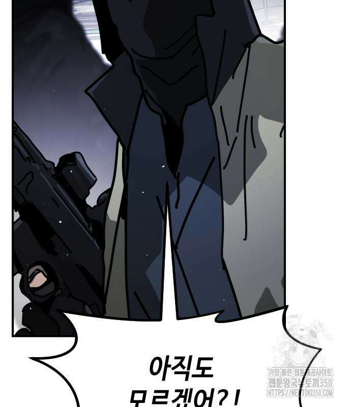 어느날 갑자기 서울은 시즌2 12화 29