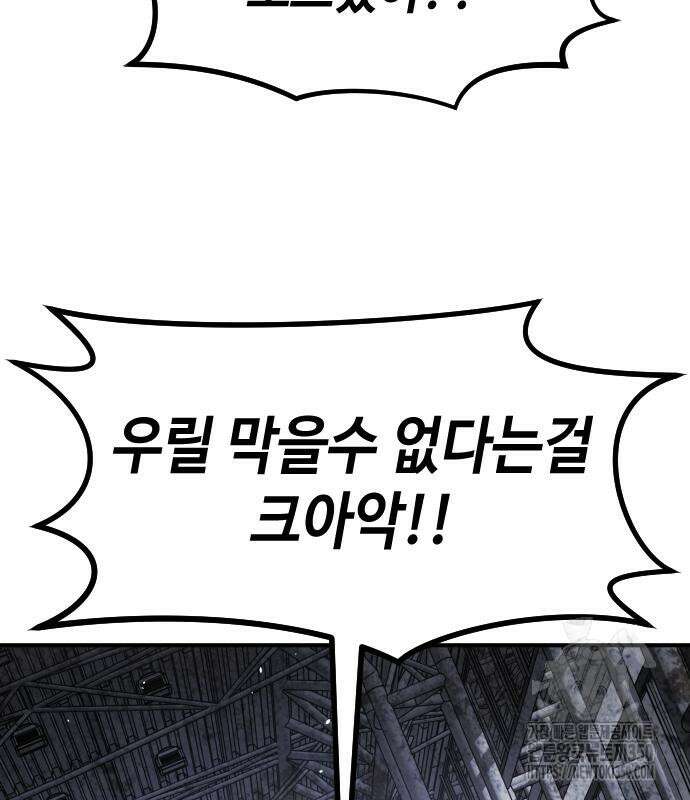 어느날 갑자기 서울은 시즌2 12화 30