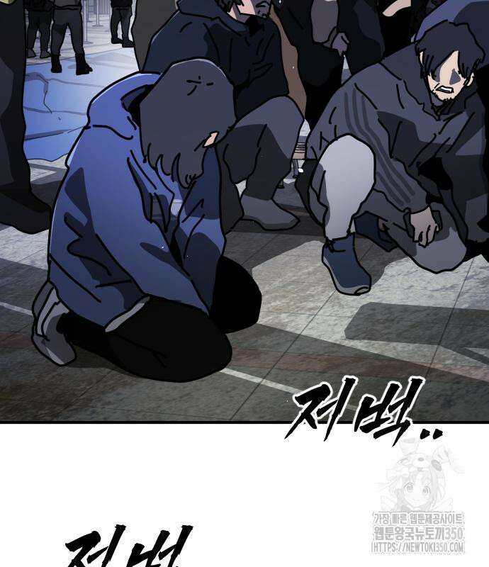 어느날 갑자기 서울은 시즌2 12화 37